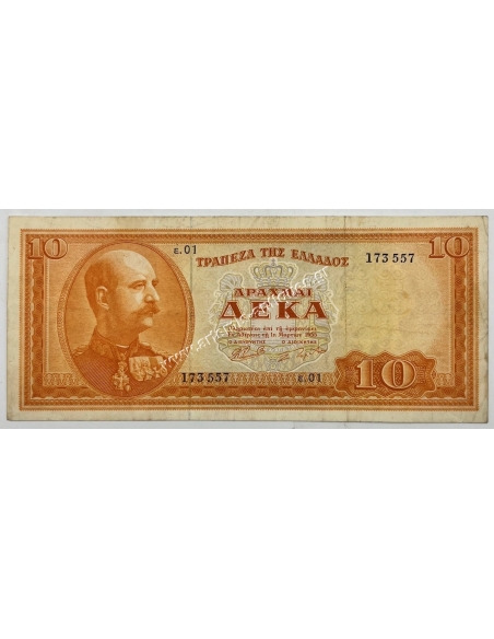 10 Δραχμές 1955
