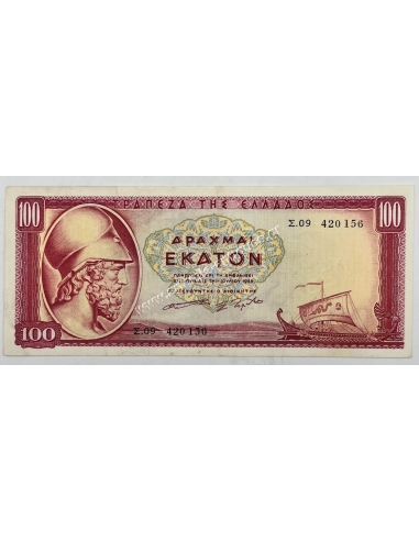 100 Δραχμές 1955