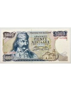 5000 Drachmas 1984 UNC