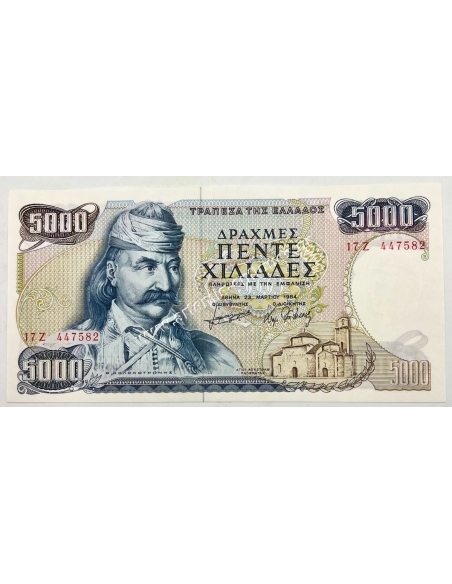 5000 Δραχμές 1984 UNC