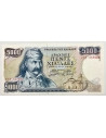 5000 Δραχμές 1984 UNC