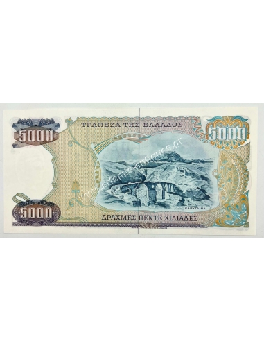 5000 Drachmas 1984 UNC