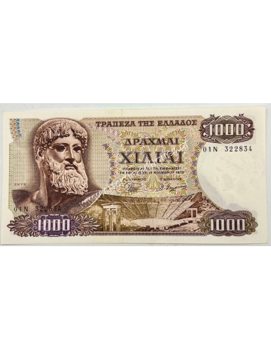 1000 Δραχμές 1970 UNC Υδατόσημο Αφροδίτη