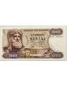 1000 Δραχμές 1970 UNC Υδατόσημο Αφροδίτη