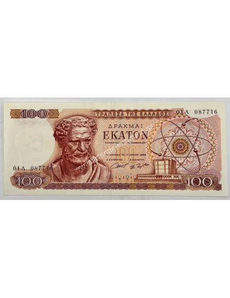100 Drachmas 1966 Signature Zolotas UNC