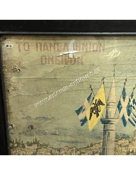 The Panhellenic Dream , Chromolithograph by Christidis