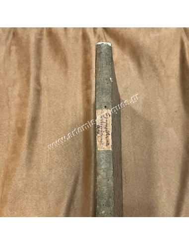 Government Gazette Year 1851 Book 210 pages King Othon