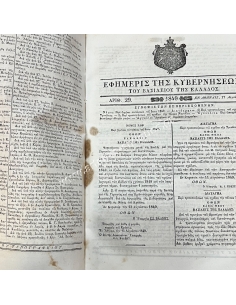 Government Gazette Year 1849 Book 364 pages King Othon 2