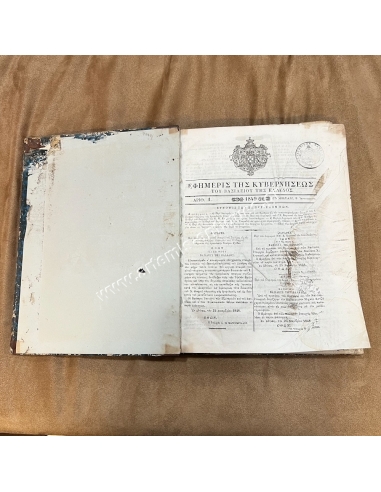 Government Gazette Year 1849 Book 364 pages King Othon