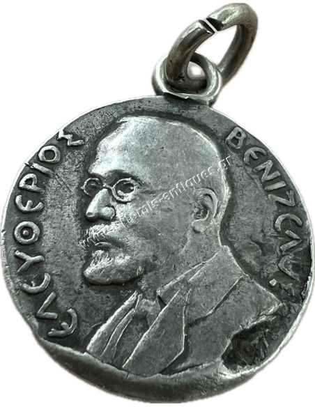 Eleftherios Venizelos Silver Medal