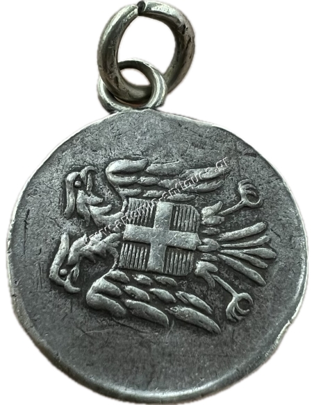 Eleftherios Venizelos Silver Medal