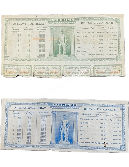 Τίτλος Μιας και Πέντε Ομολογιών 1926
