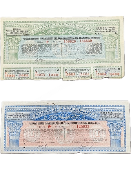 Τίτλος Μιας και Πέντε Ομολογιών 1926