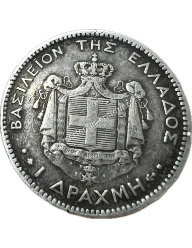 1 Δραχμή 1873 Γεώργιος Α