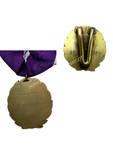 Ακαδημία Αθηνών 25 Μαρτίου 1926 Μετάλλιο και Μινιατούρα