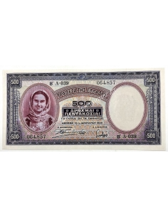 500 Drachmas 1939 ENI UNC