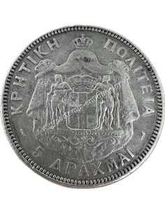 5 Drachmas 1901 Prince George Cretan State 2