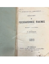 The Russo-Japanese War Meunier P. KARAKALOU