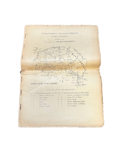 Topographical plans of the Western Front under Captain Von Falkenhausen