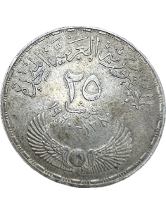 25 Qirsh/Piastres 1380/1960 National Assembly Αίγυπτος 2