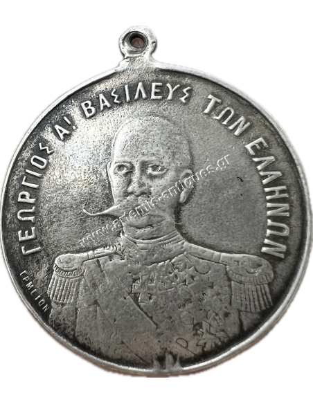King George A of Greece 1821-1896 Silver Medal Rare