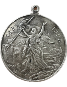 King George A of Greece 1821-1896 Silver Medal Rare 2