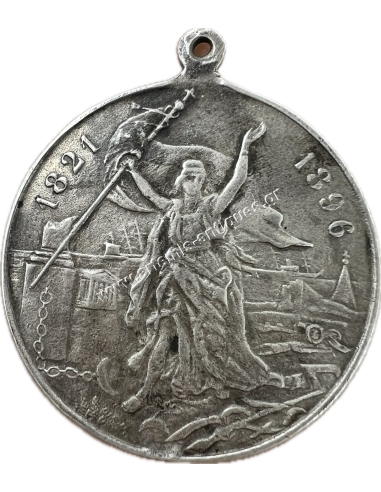 King George A of Greece 1821-1896 Silver Medal Rare