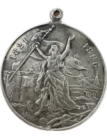 King George A of Greece 1821-1896 Silver Medal Rare