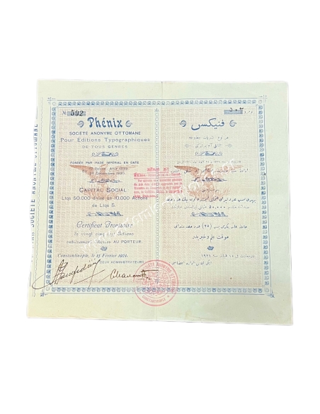 Phénix Société Anonyme Ottomane 25 Μετοχές 1921 Κωνσταντινούπολη