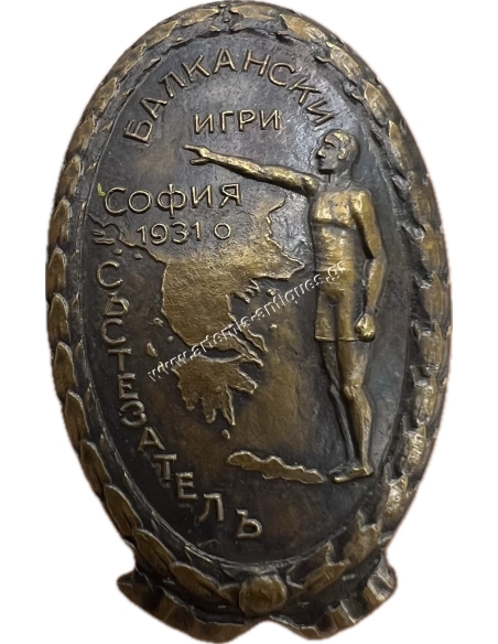 Βαλκανικοί Αγώνες 1931 Αθήνα - Σόφια Σπάνιο Σήμα του Strahil Miloshev