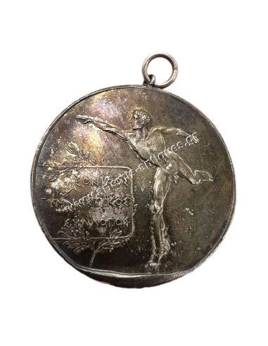 Α΄Αντισφαίρησις Διπλού Κυρίων 1911 Εθνικός Γυμναστικός Σύλλογος Ασημένιο Μετάλλιο