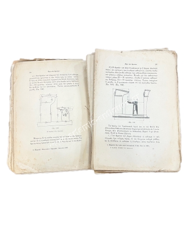 Georgios A. Vlamos 4 Books Early 20th century