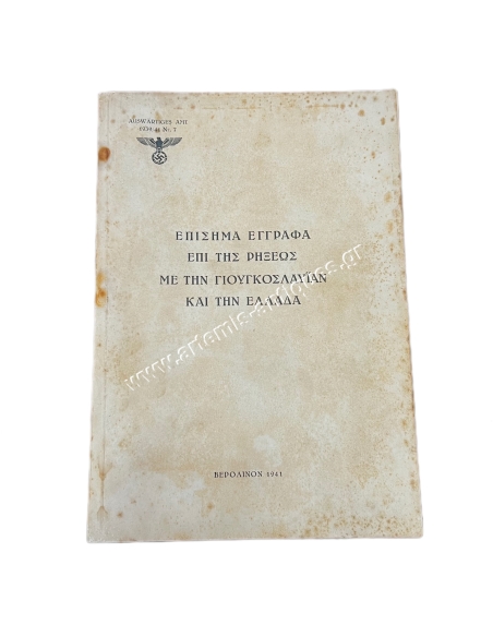 Official Documents on the break with Yugoslavia and Greece, Berlin 1941
