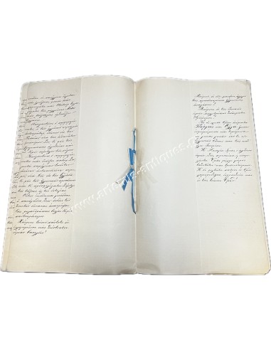 Handwritten Address to the King and Queen of the Greeks by Antonios Hariatos Archimandrite, for their Wedding 1867