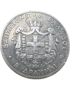 5 Δραχμές 1875 Ανάποδη Άγκυρα Γεώργιος Α 2