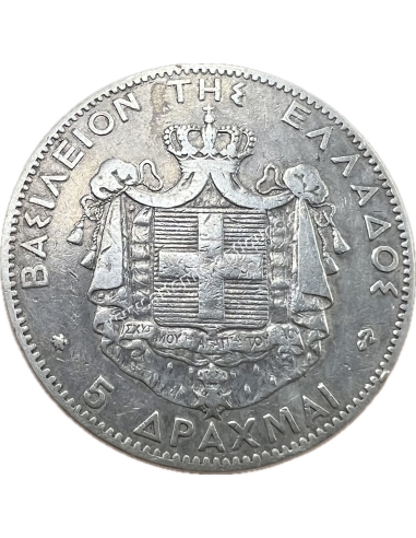 5 Drachmas 1875 Inverted Anchor George A