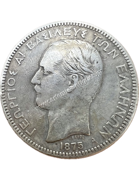 5 Drachmas 1875 Inverted Anchor George A