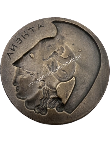 Η Αθηνά κι Εγώ, Μετάλλιο από την Avril Vaughan 1988