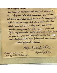 Ευχαριστίες Βασιλιά Παύλου μέσω του Μέγα Αυλάρχη Δ.Ν. Λεβίδη Προς τον Πλοίαρχο του Α/Π Αχιλλεύς 1956 2
