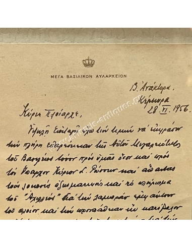 Ευχαριστίες Βασιλιά Παύλου μέσω του Μέγα Αυλάρχη Δ.Ν. Λεβίδη Προς τον Πλοίαρχο του Α/Π Αχιλλεύς 1956