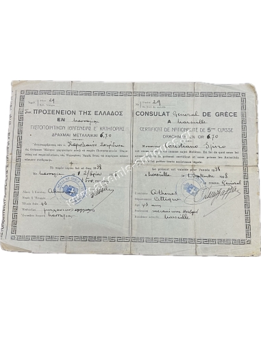 Consulat General de Grèce a Marseille Certificat de Nationalité 1938
