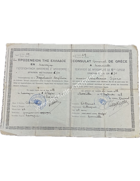 Consulat General de Grèce a Marseille Certificat de Nationalité 1938