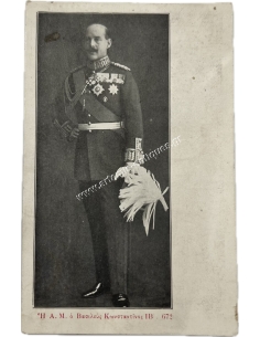 Κωνσταντίνος ΙΒ , Ευχετήρια Κάρτα στο Βασιλιά