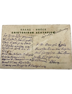 Κωνσταντίνος ΙΒ , Ευχετήρια Κάρτα στο Βασιλιά 2