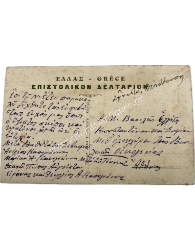 Κωνσταντίνος ΙΒ , Ευχετήρια Κάρτα στο Βασιλιά