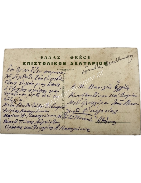 Κωνσταντίνος ΙΒ , Ευχετήρια Κάρτα στο Βασιλιά