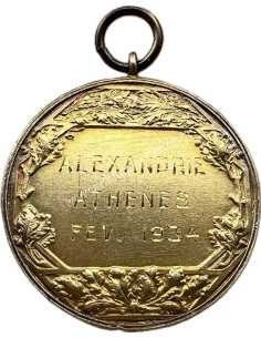 Alexandrie Athenes Fev. 1934 Fencing Medal 2
