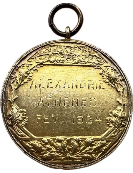 Αλεξάνδρεια Αθήνα Φεβ. 1934 Μετάλλιο Ξιφασκίας