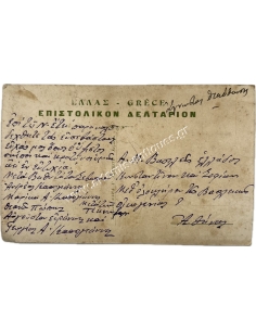 Greetimg Card to Constantine A King of Greece and Queen Sofia 2