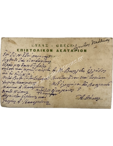 Greetimg Card to Constantine A King of Greece and Queen Sofia